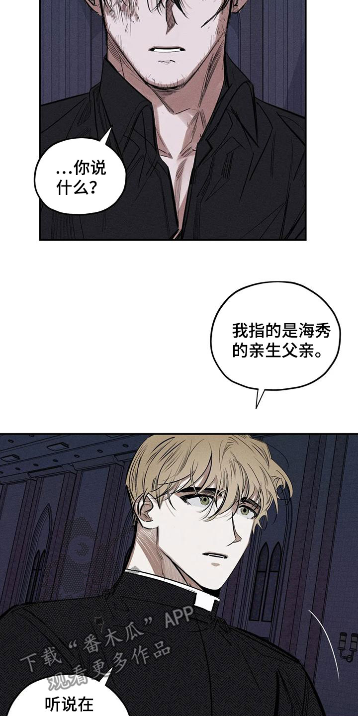 《罪恶的教职》第88章恐吓 第4页