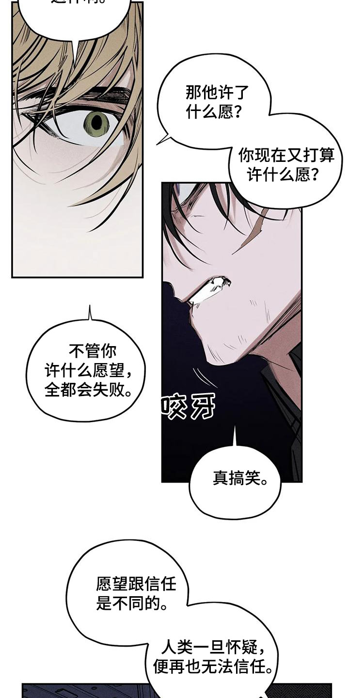 《罪恶的教职》第88章恐吓 第6页