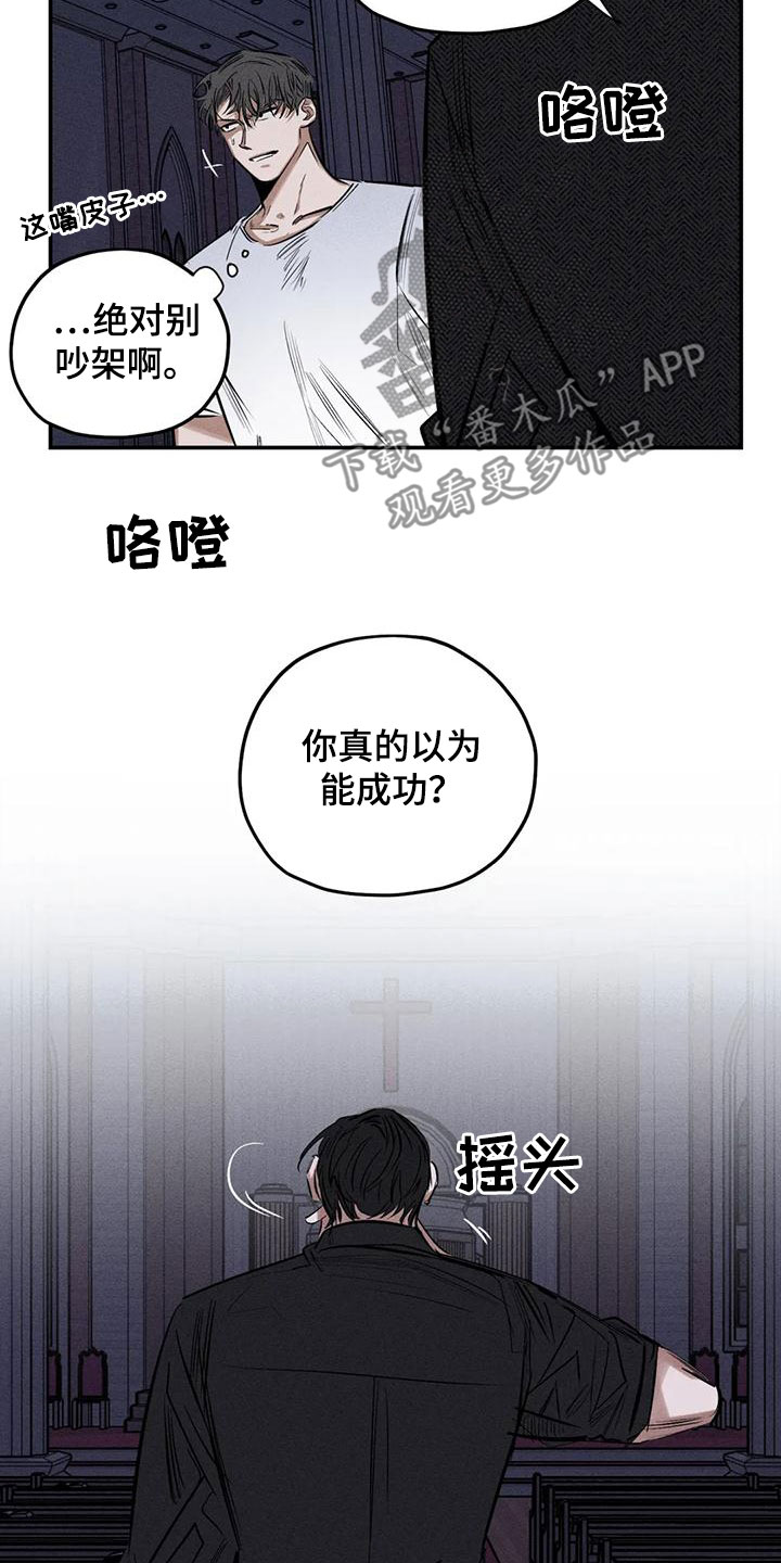 《罪恶的教职》第88章恐吓 第7页
