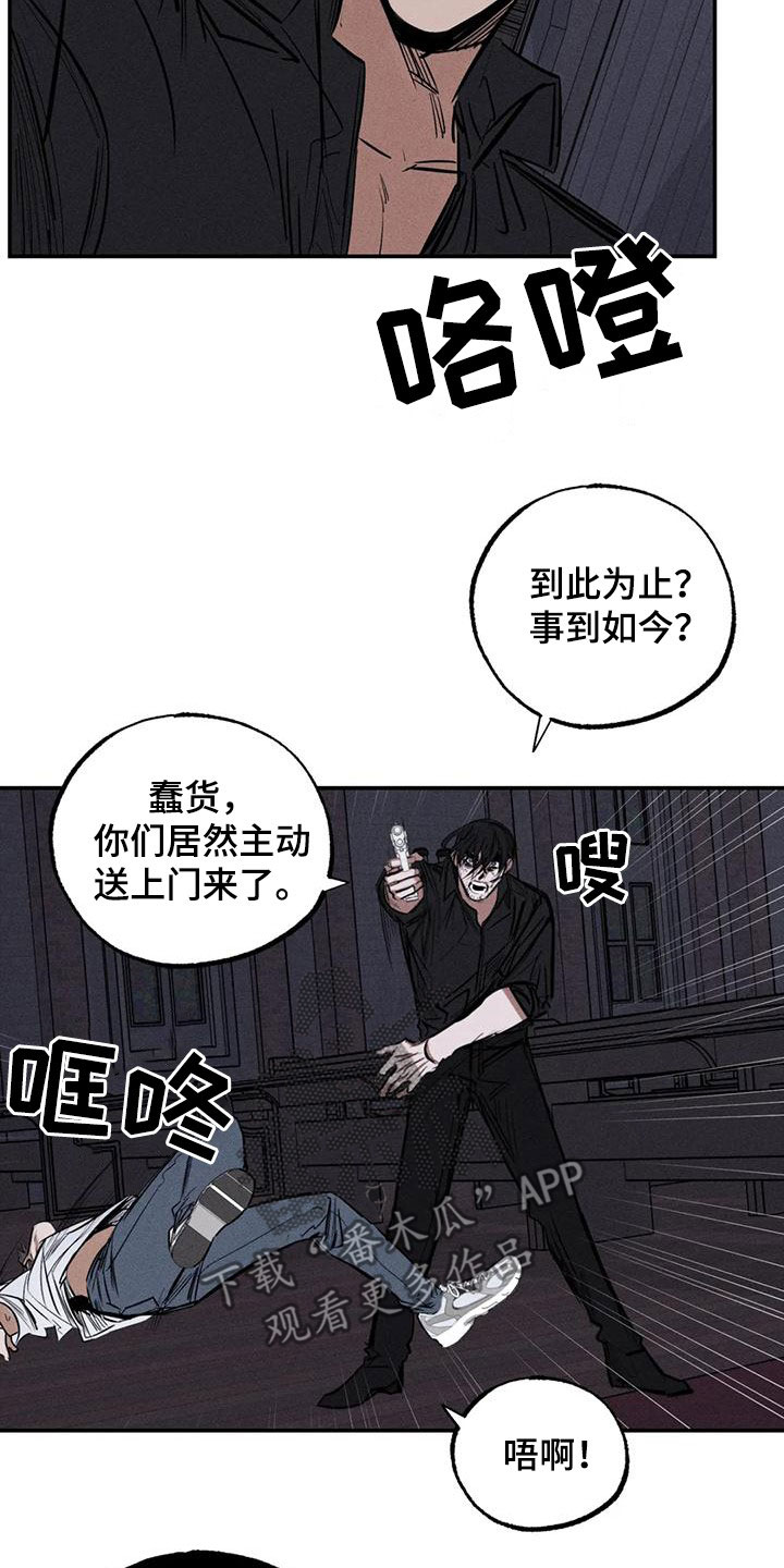 《罪恶的教职》第90章服从吧 第10页