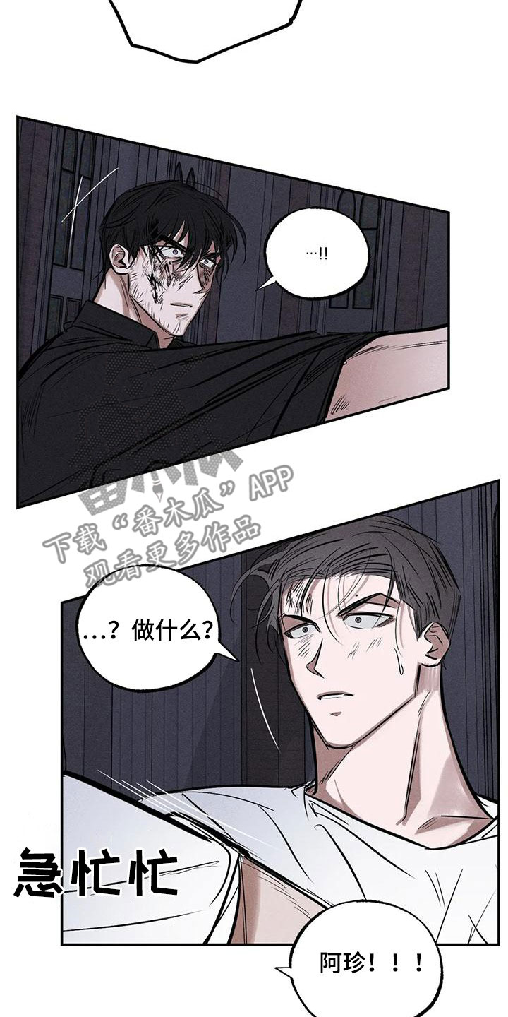 《罪恶的教职》第90章服从吧 第14页
