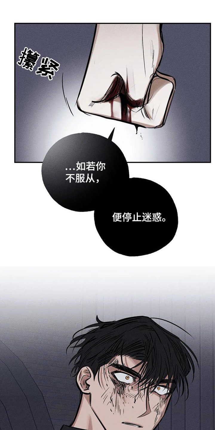 《罪恶的教职》第90章服从吧 第17页