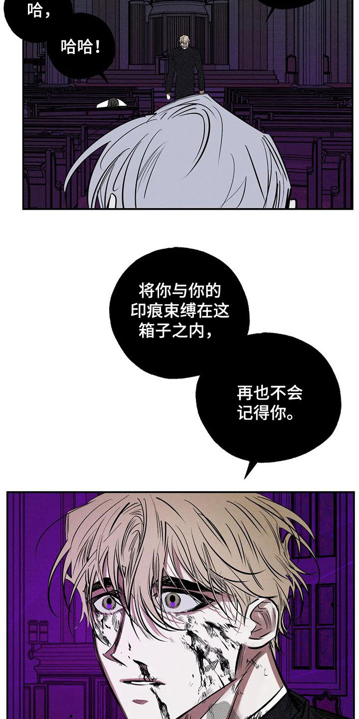 《罪恶的教职》第90章服从吧 第19页
