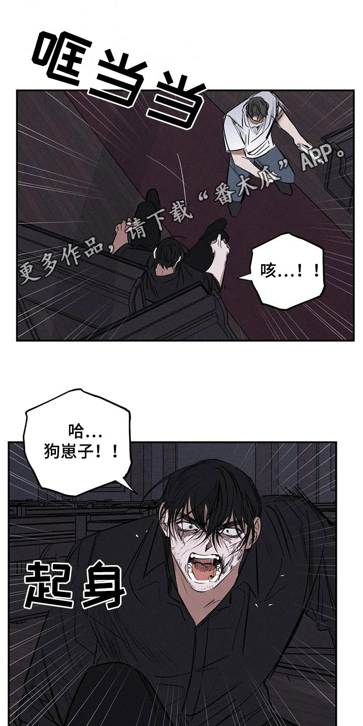 《罪恶的教职》第90章服从吧 第1页