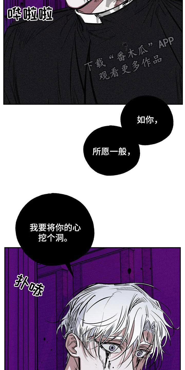 《罪恶的教职》第90章服从吧 第20页