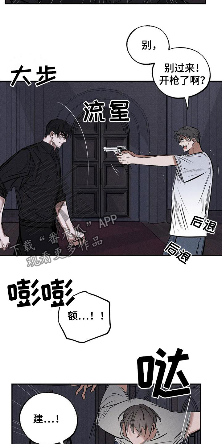 《罪恶的教职》第90章服从吧 第2页