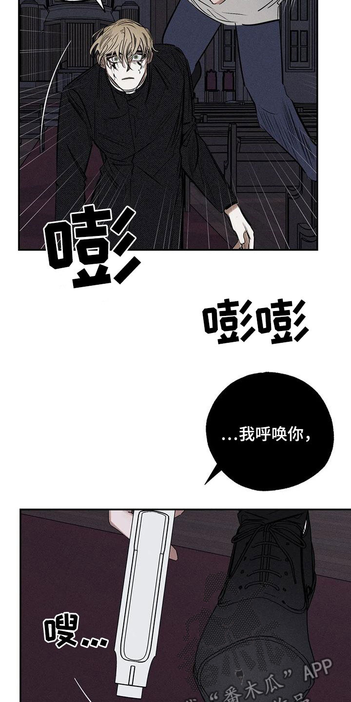 《罪恶的教职》第90章服从吧 第3页