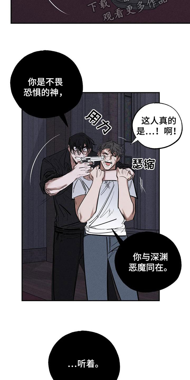 《罪恶的教职》第90章服从吧 第4页