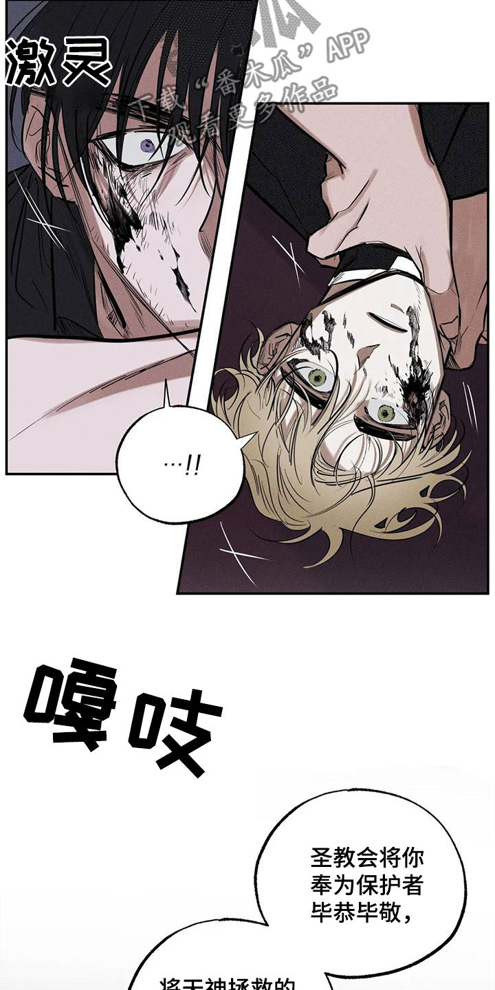 《罪恶的教职》第90章服从吧 第6页