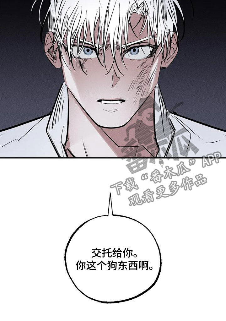 《罪恶的教职》第90章服从吧 第8页