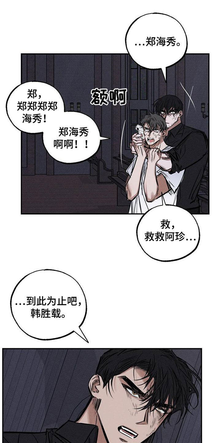 《罪恶的教职》第90章服从吧 第9页