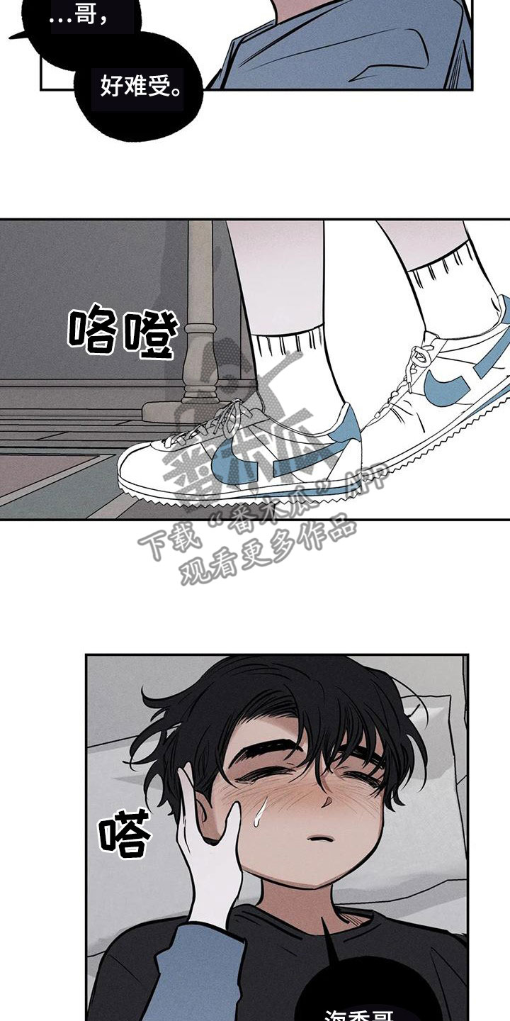 《罪恶的教职》第91章火烧圣堂 第10页
