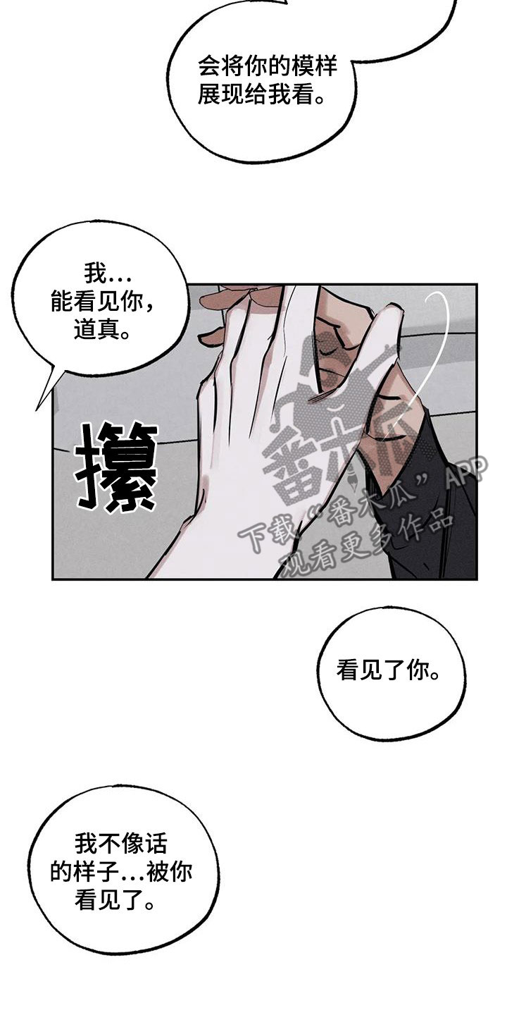 《罪恶的教职》第91章火烧圣堂 第14页