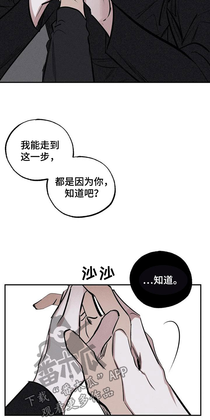 《罪恶的教职》第91章火烧圣堂 第16页