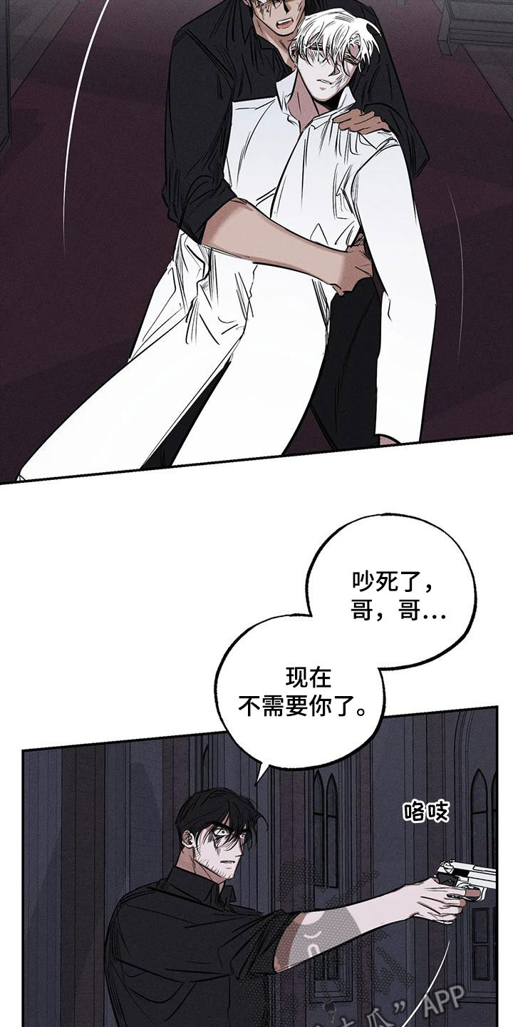 《罪恶的教职》第91章火烧圣堂 第20页