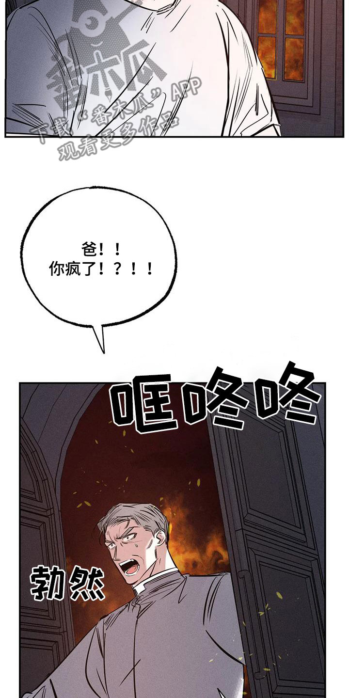 《罪恶的教职》第91章火烧圣堂 第23页