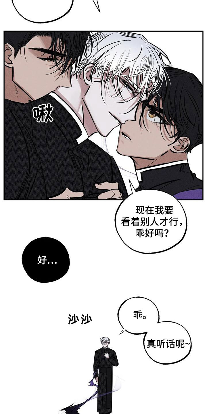 《罪恶的教职》第91章火烧圣堂 第2页