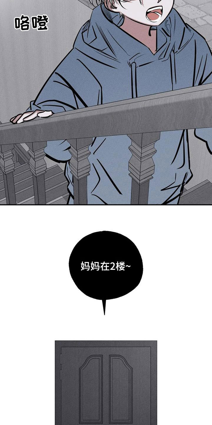 《罪恶的教职》第91章火烧圣堂 第4页
