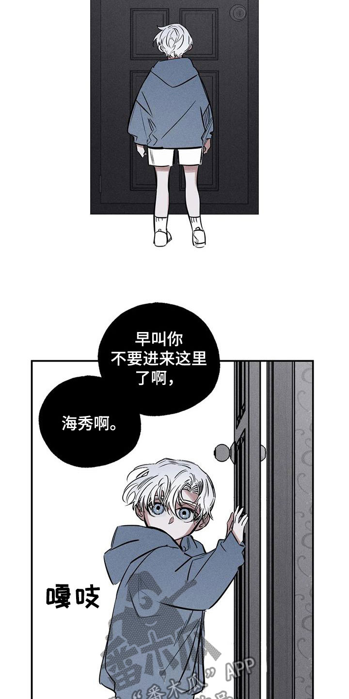 《罪恶的教职》第91章火烧圣堂 第5页