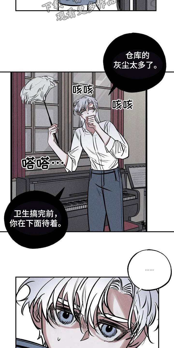 《罪恶的教职》第91章火烧圣堂 第6页