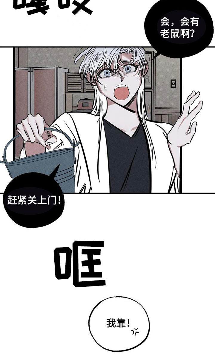 《罪恶的教职》第91章火烧圣堂 第8页