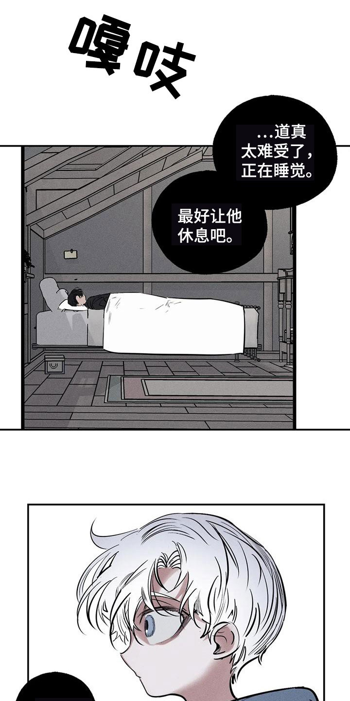 《罪恶的教职》第91章火烧圣堂 第9页