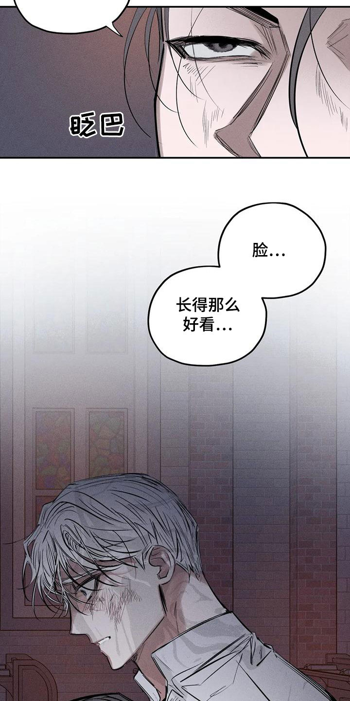 《罪恶的教职》第92章别拦着我 第10页
