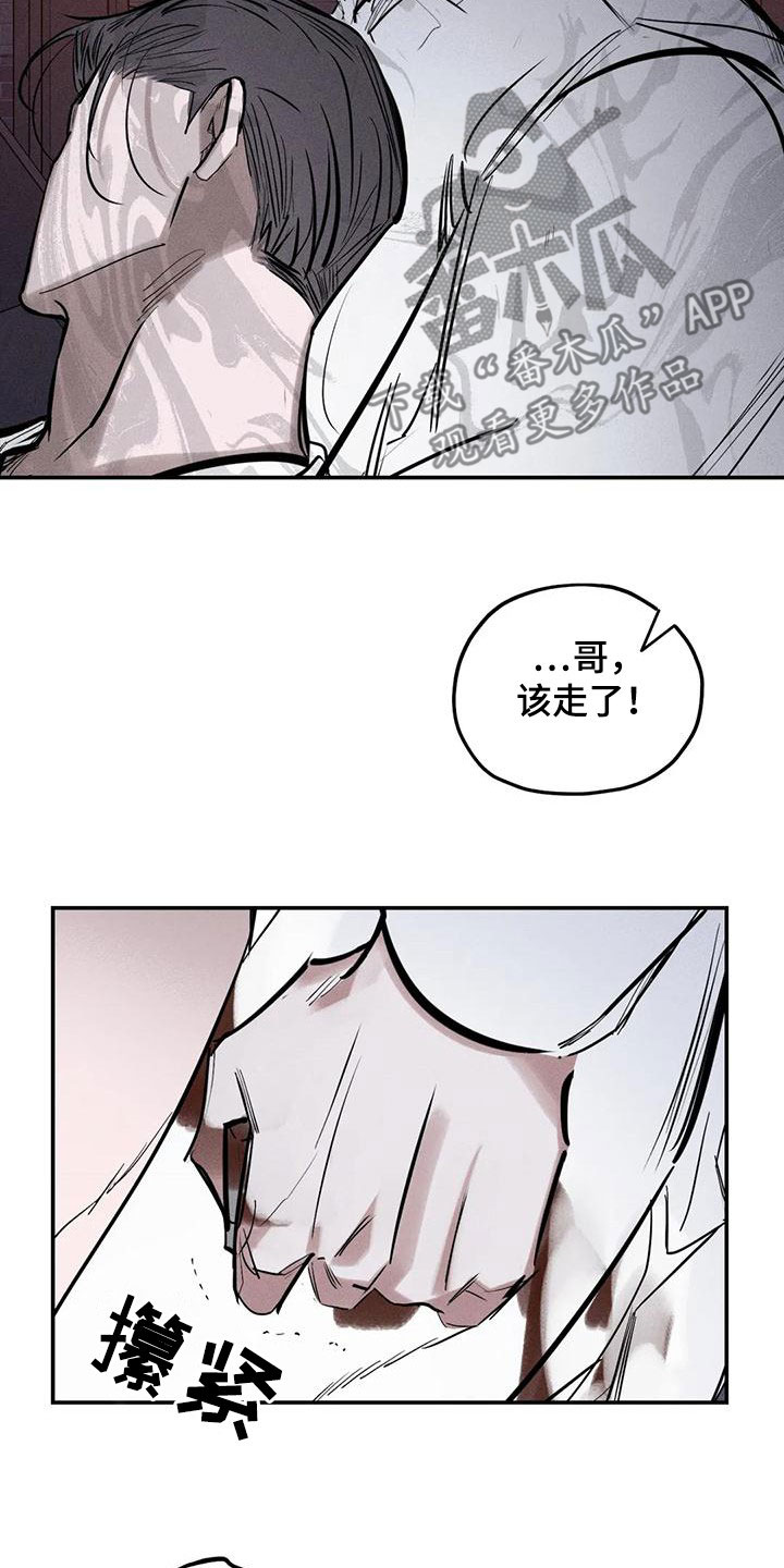 《罪恶的教职》第92章别拦着我 第11页