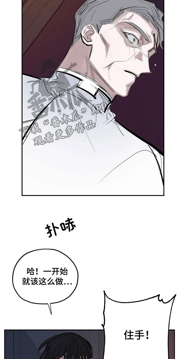 《罪恶的教职》第92章别拦着我 第17页