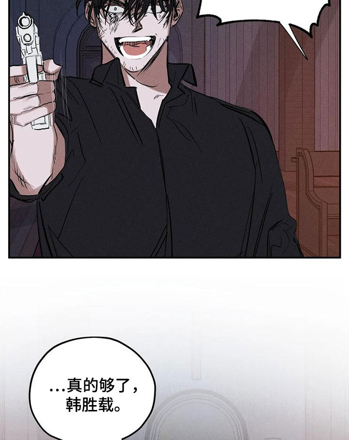 《罪恶的教职》第92章别拦着我 第18页