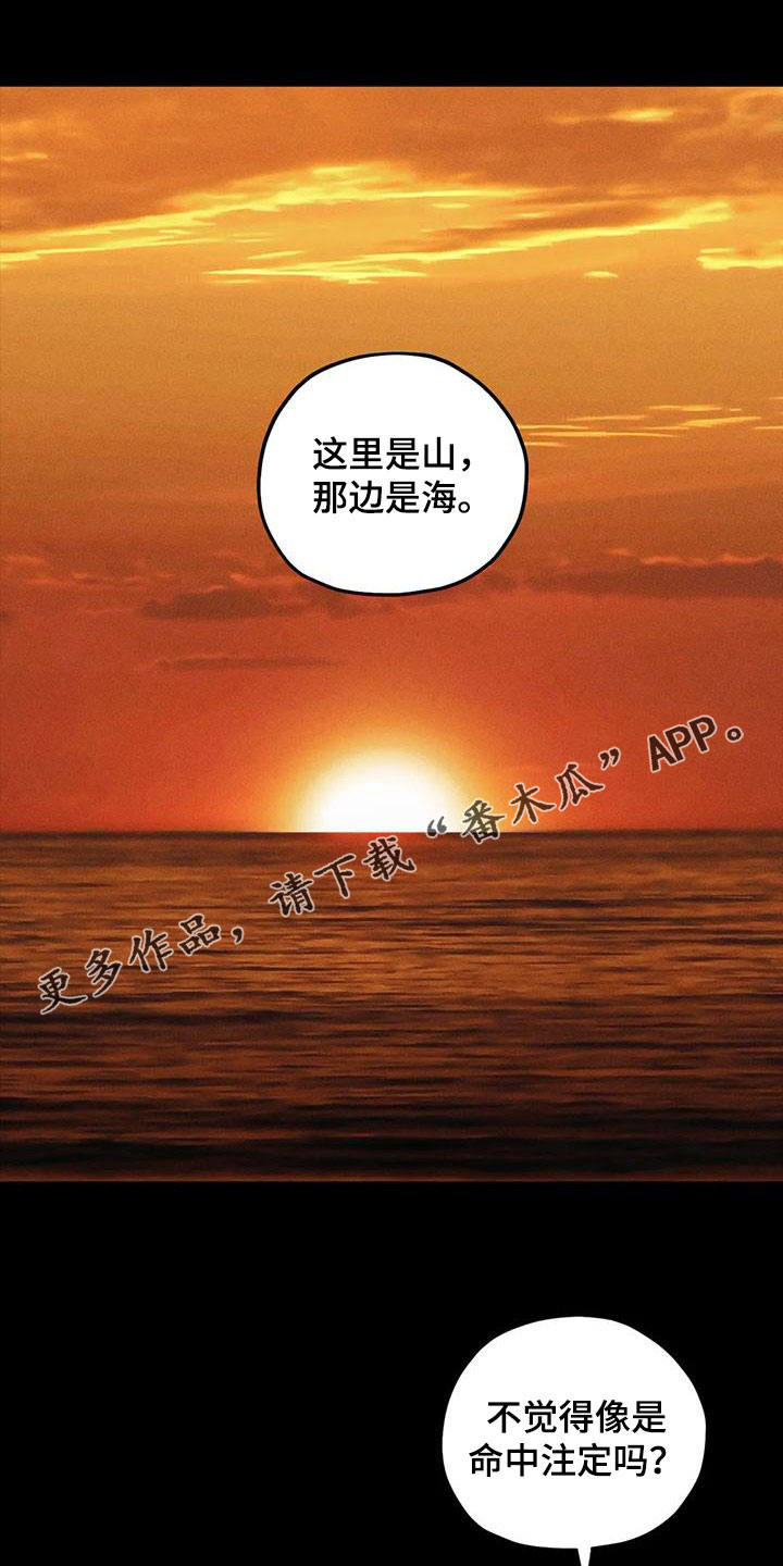 《罪恶的教职》第92章别拦着我 第1页