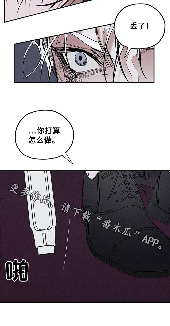 《罪恶的教职》第92章别拦着我 第22页
