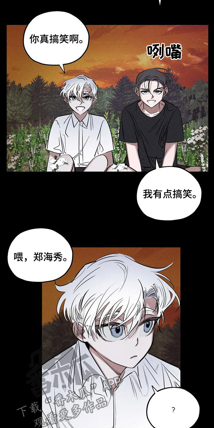 《罪恶的教职》第92章别拦着我 第2页