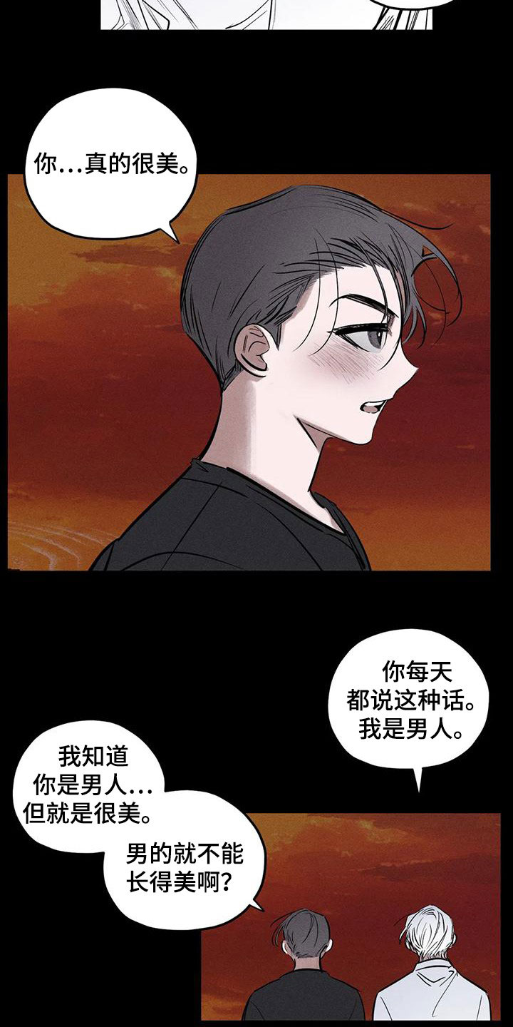 《罪恶的教职》第92章别拦着我 第3页