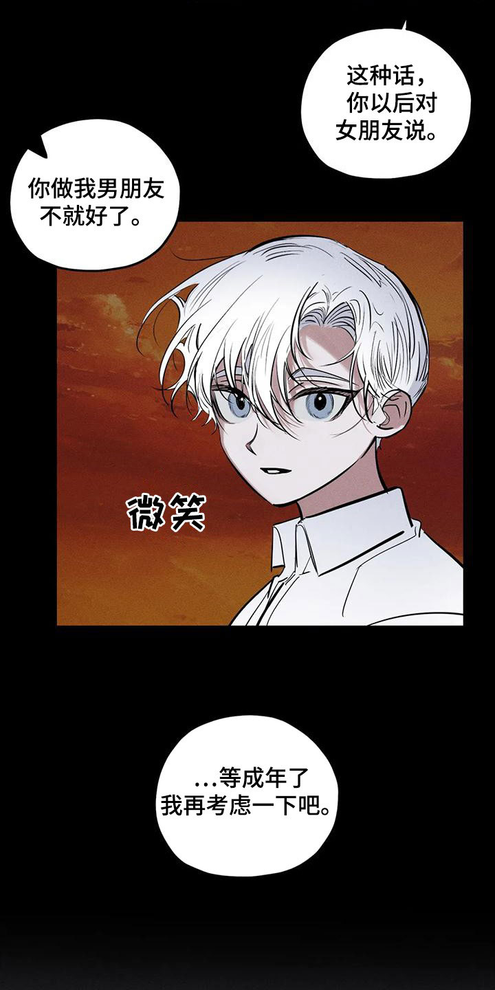 《罪恶的教职》第92章别拦着我 第4页
