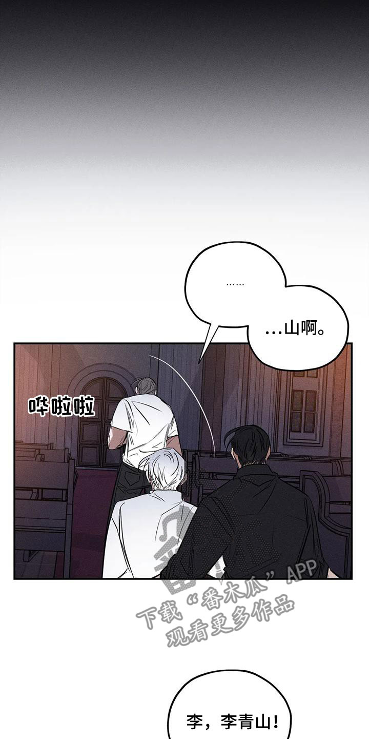 《罪恶的教职》第92章别拦着我 第5页