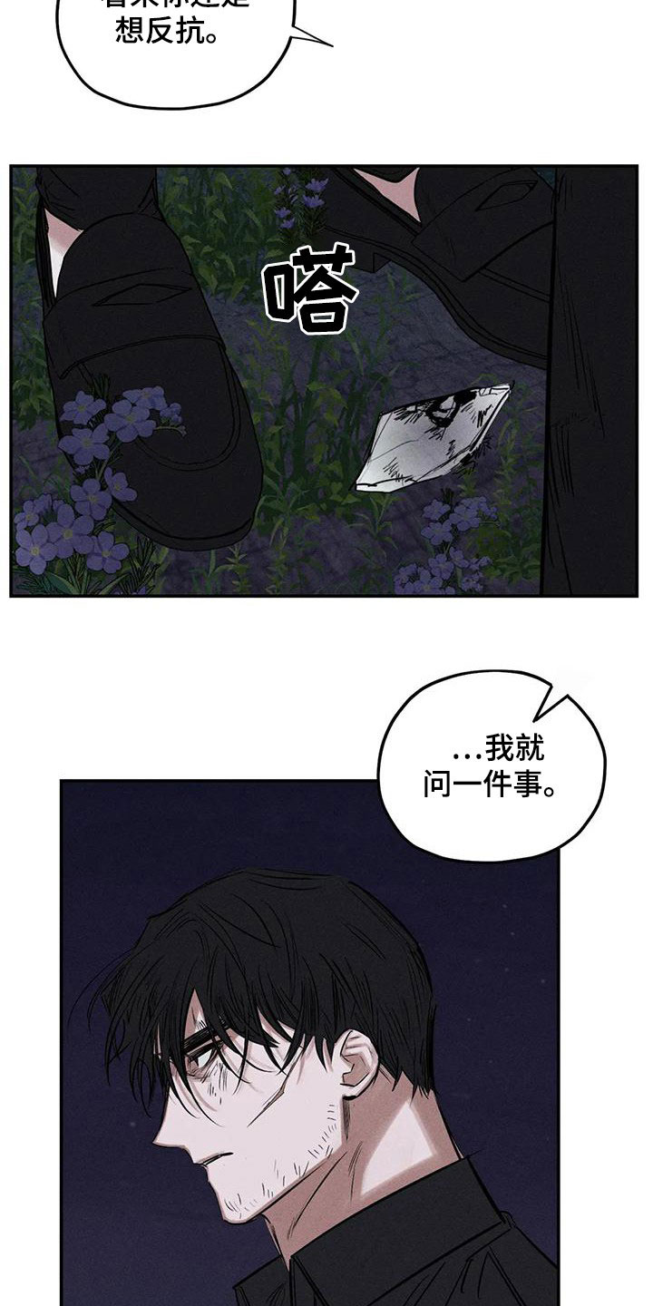 《罪恶的教职》第93章放火 第12页