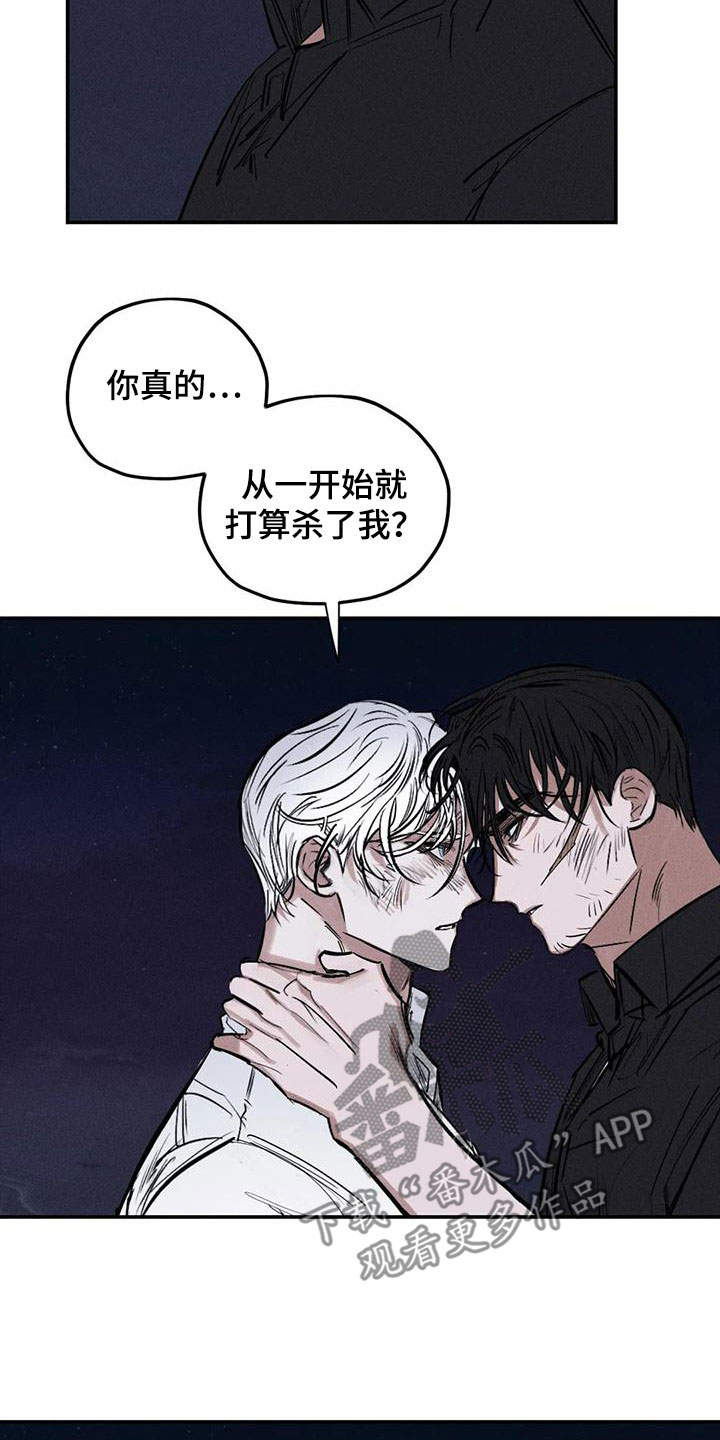 《罪恶的教职》第93章放火 第13页