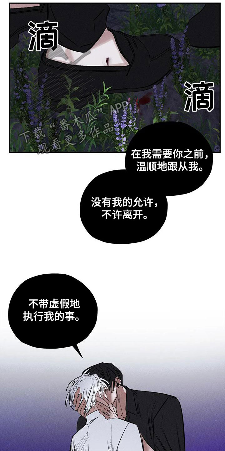 《罪恶的教职》第93章放火 第16页