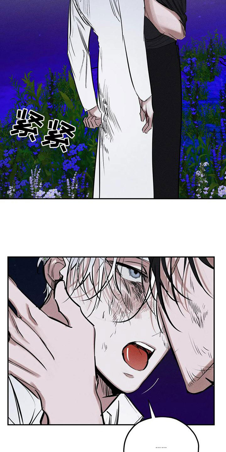 《罪恶的教职》第93章放火 第17页