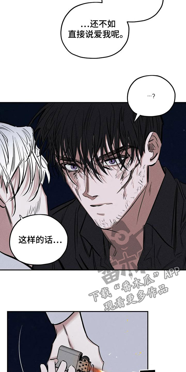 《罪恶的教职》第93章放火 第18页