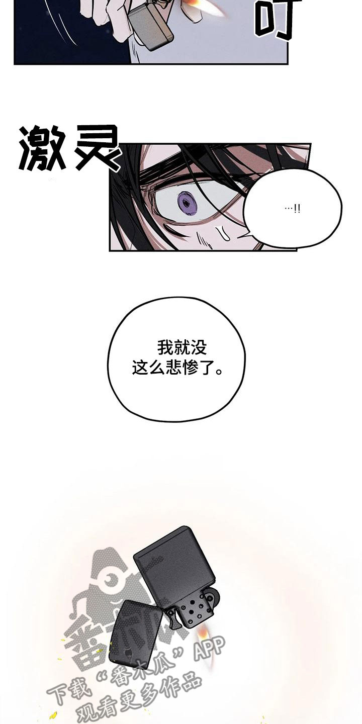 《罪恶的教职》第93章放火 第19页