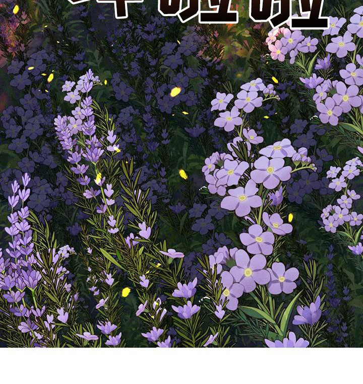《罪恶的教职》第93章放火 第21页