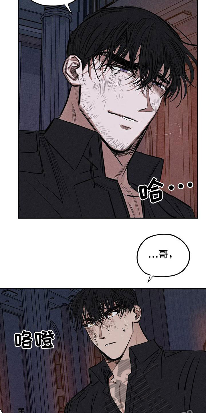 《罪恶的教职》第93章放火 第2页