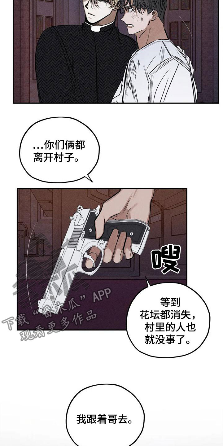 《罪恶的教职》第93章放火 第4页