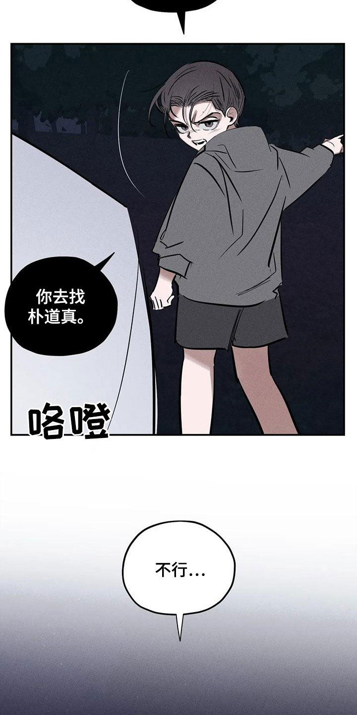 《罪恶的教职》第93章放火 第7页