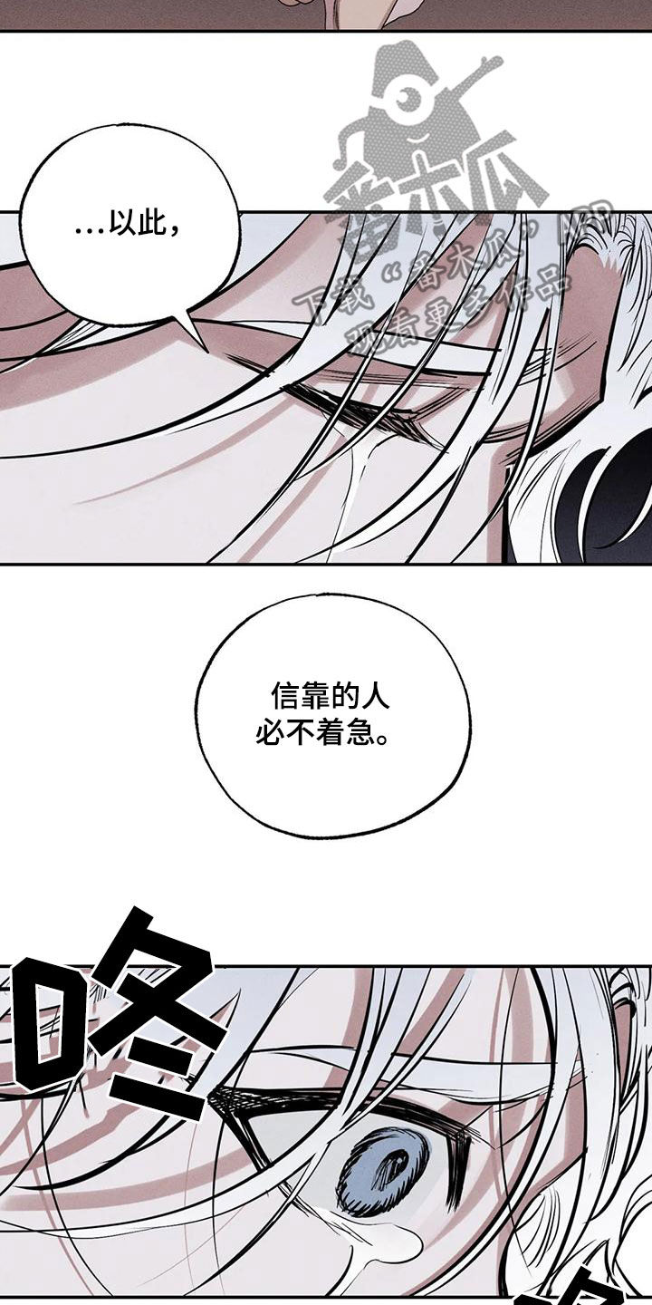 《罪恶的教职》第95章一塌糊涂 第10页