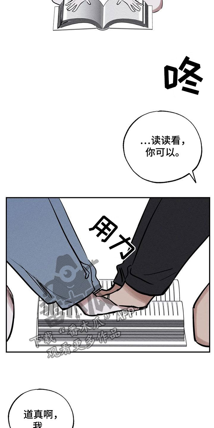 《罪恶的教职》第95章一塌糊涂 第12页