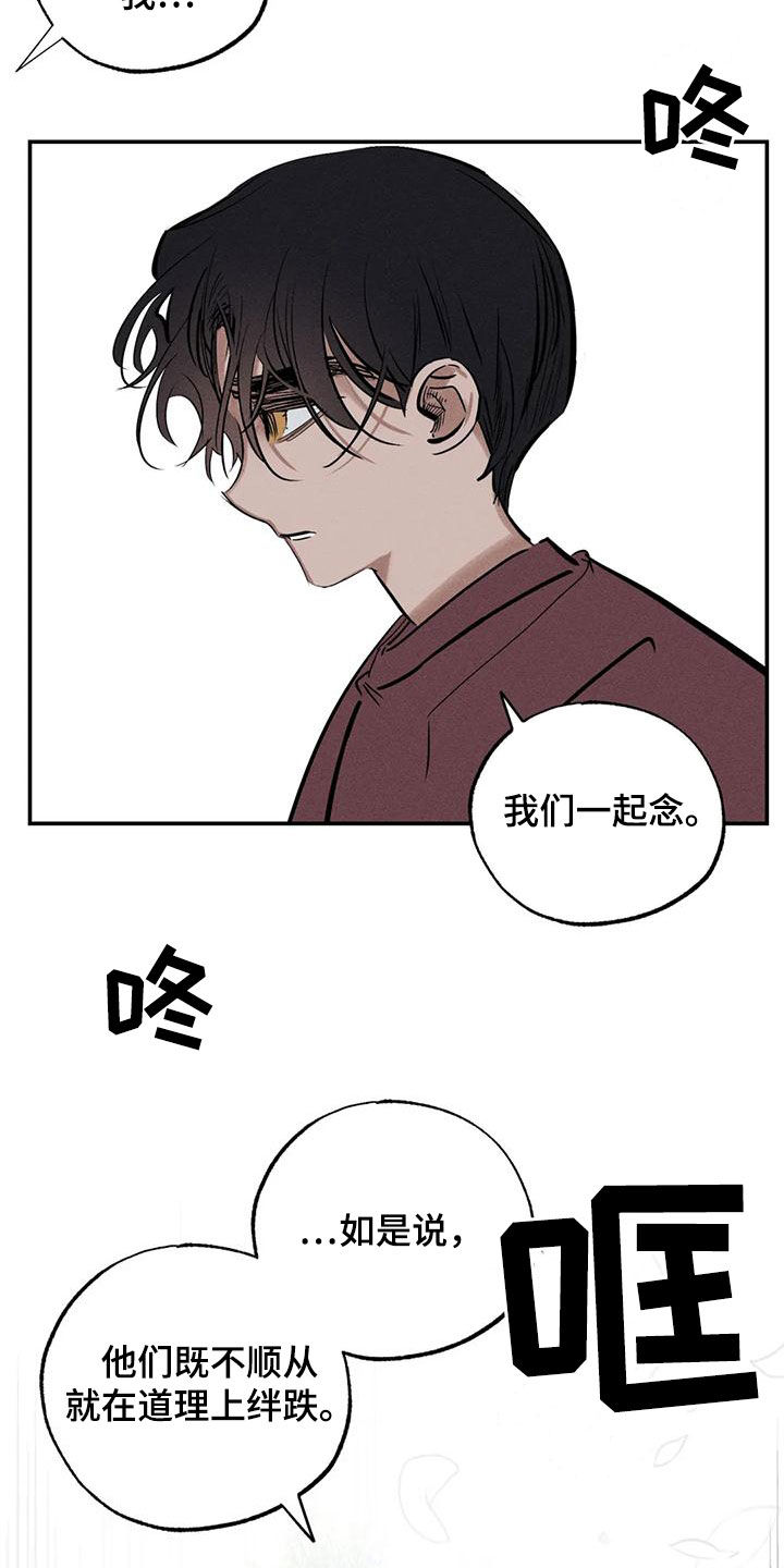 《罪恶的教职》第95章一塌糊涂 第13页