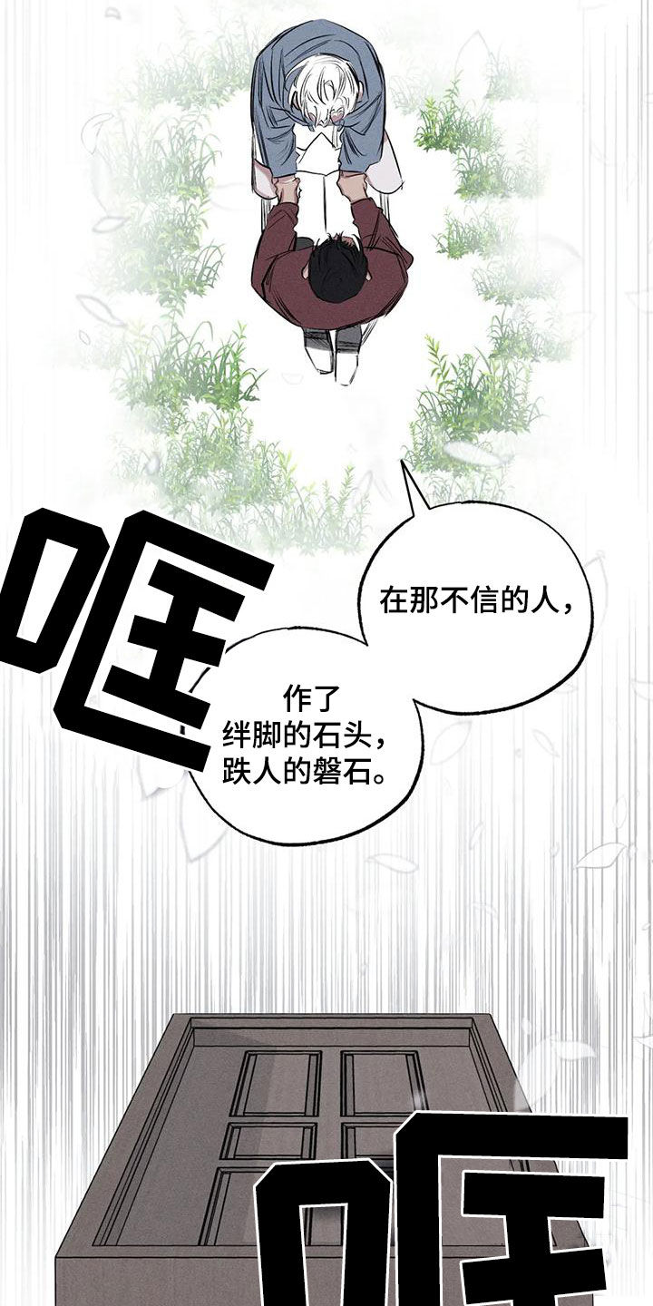 《罪恶的教职》第95章一塌糊涂 第14页